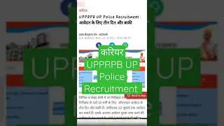 UPPRPB UP POLICE 🚨 RECRUITMENT