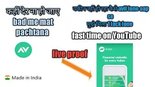 Avail Finance is an instant personal loan app in India || best aap for lone india|| lone aap ||
