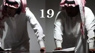 واقع نعيشه 19 ( شر الاصحاب سريع الانقلاب )