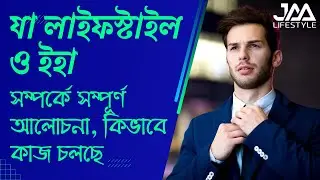 🔴 Why EEHHAAA Can Change Change Their Name?, Jaa lifestyle Income Options, Advertising Road Map 🥳