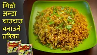 Easy Egg Chau Chau Fry Recipe Nepali Style | मिठो अन्डा चाउचाउ पकाउने तरिका | Egg Chow Chow Recipe