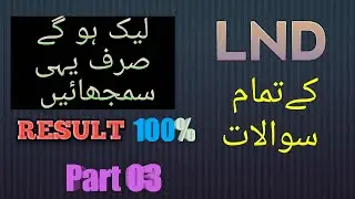 MEA's LND Test Tab Questions 2019 Part 3 Leaks || (for Govt Primary Schools)