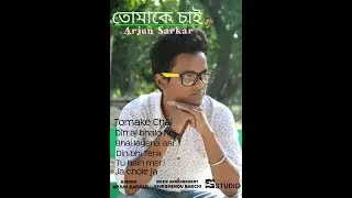 Tomake chai full album jukebox by Arjun sarkar |romantic sad songs 2018 | ss music studio