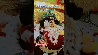 राधे राधे🌱#trending#shyam#khatu#laddugopal#youtubeshorts#shortsfeed#shortvideo#krishuaura#bhajan#yt