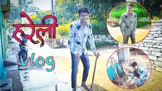 Hareli vlog || हरेली vlog || chattisgarhi Hareli || cg Hareli || cg vlogger Sameer ||