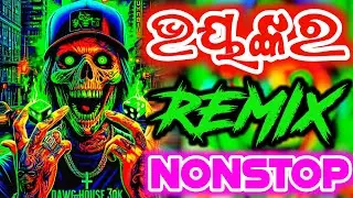 Odia Nonstop Dj Song Nonstop Full Bass Trance Bass Mix 2026 Odia Dj Songs New Trance Remix