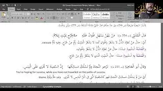 Types of Analogy (التشبيه) in the Quran 3 - Implicit Analogy | Quranic Eloquence