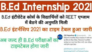 B.ed Internship 2021 News || B.A. B.ed B.sc B.ed Exam Date 2021 || B.ed Exam Date 2021