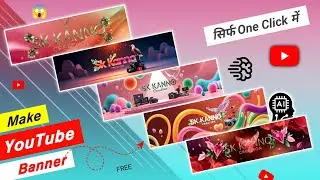 सिर्फ One Click में 😱 Professional YouTube Banner कैसे बनायें | Ai Banner Generator For YouTube 2025