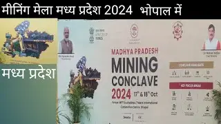 Madhya Pradesh mining conclave 2024