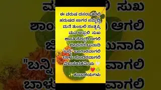 #quotes #kannada #dasara #youtube #wishes #yt #ytshorts #feed #trending #trend #shortsfeed #vibes