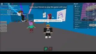 Как танцевать в Roblox