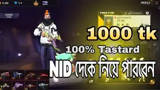 Free Fire id Sell bd 1000 tk | free fire id sel Bangladesh || free fire id sell bd low price today