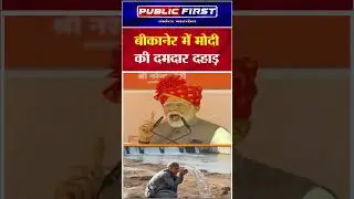 #MODI PLAN FOR PAKISTAN | पाई पाई को मोहताज होगा पाकिस्तान ।