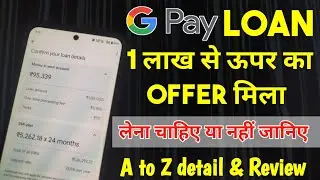 Google pay personal loan offer details and review || How to avail Google pay loan