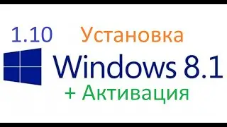 1.10. Установка Windows 8.1 (2013) на VirtualBox | Установка пользовательских Windows