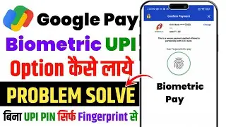 Google pay se paisa biometric se nahi ja raha hai, Google pay biometric upi payment not working