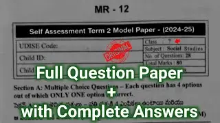 💯7th class self assessment term 2 social Model Paper 2025|Ap 7th social studies Sa2 answer key 2025