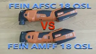FEIN SuperCut AFSC 18 QSL и FEIN MultiMaster AFMM 18 QSL. Сравнение.