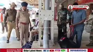 Delhi Car Blast Incident, Security Has Been intensified Across Bidar.