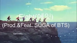 IU(아이유) - Eight(에잇) (Prod.&Feat. SUGA of BTS) [ENGLISH/HANGUL] LYRICS