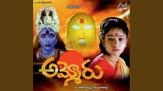 Emaani Piluvanu