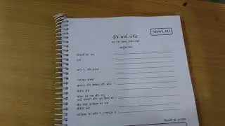 Overview of MSWL 13 1st Year Blank Journal | IGNOU से ऐसा ही जर्नल आएगा By Manish Bharti