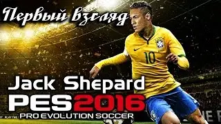 PES 2016 Demo - Первый взгляд
