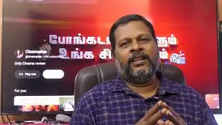 Anali movie review