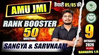 Sangya & Sarvnaam | Rank Booster 50 Questions | AMU/JMI Class 9 Entrance Exam 2026 | Hindi