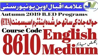 AIOU 8610 solve end term assessment by Joher videos //حل شدہ اینڈٹرم اسیسمنٹ