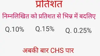 Math CHS entrance exam 2020 class 6th and 9th