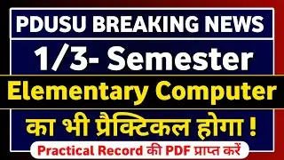 Shekhawati University Elementary Computer Practical exam Date PDUSU Practical Exam | PDUSU Updates