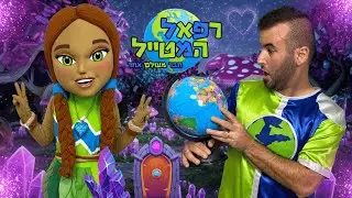 רפאל המטייל ושוגי שיגועים בלקט סרטונים מצחיקים ! | חבורת המסעות | לקט |שוגי