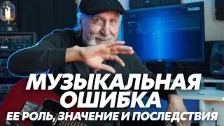 Как превратить косяк в шедевр: уроки счастливых случайностей (Блог Геннадия Мартова)