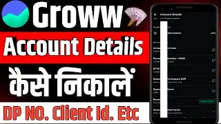 Groww Account Details कैसे निकालें? | DP Number, Client ID, BOID, Demat Details Explained | Groww