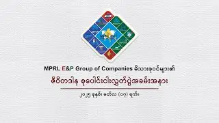 MPRL E&P Group of Companies Fish Release Ceremony 2025