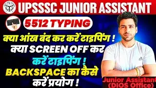UPSSSC Junior Assistant 5512 Typing | Backspace | Font | Speed कैसे बढ़ाएं | UPSSSC JA 5512 CUT OFF
