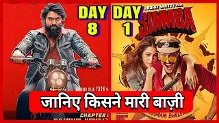 SIMMBA VS KGF |SIMMBA Box Office Collection Day 1,KGF BOX OFFICE COLLECTION Day 1,Ranveer Singh,Yash