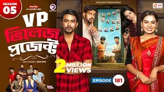Village Project | New Natok 2024 | Sajal, Sabuj, Ifti, Shahin, Rabina, Mim | Drama Serial | EP 181