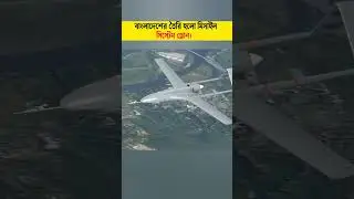Bangladesh Builds Military Drone for Only $10,000 | A New Air Defense Revolution!