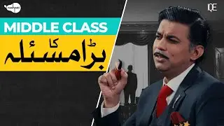 Middle Class Awam Kay Masail | The Nash Show Podcast Coming Soon | Pakistani Awam | IQE