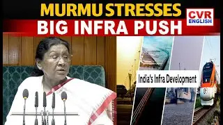 President Murmu Stresses Big Infra Spending for Future India |CVR English