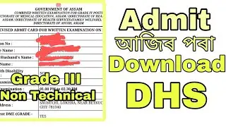 DHS Admit Card Download Grade 3 Non Technica/ DHS Admit Download Proces/ DHS Grade 4 Cut off marks