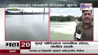 Dhule जिल्ह्याला हवामाचा विभागाने यलो अलर्ट | Marathi News