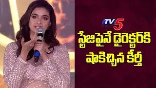 Keerthy Suresh Sensational Comments On Director Parusuram | Mahesh Babu | TV5 Tollywood