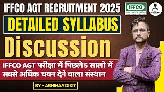 IFFCO AGT Recruitment 2025 | IFFCO AGT Syllabus 2025 | IFFCO AGT Exam Pattern & Syllabus 2025