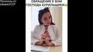 Инфа для курильщиков)