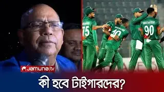 টিম হোটেলে তদন্ত কমিটির মুখোমুখি হাথুরুসিংহে; কিন্তু কেন? | BCB Investigation Committee | Jamuna TV