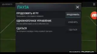 Учем нуба играть в fifa 17 mobile